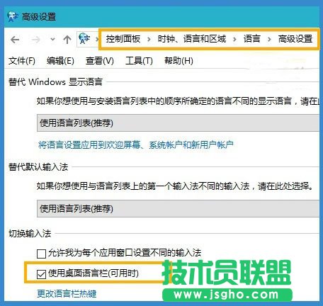 win10系統輸入法圖標消失了怎么解決   三聯