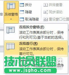 excel如何凍結(jié)窗口 三聯(lián)