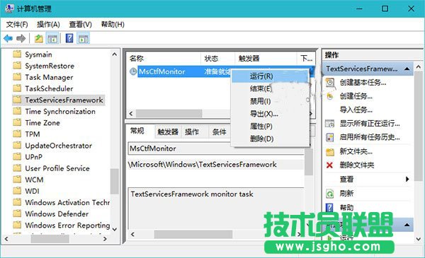 win10系統中英文輸入法無法切換怎么辦   三聯