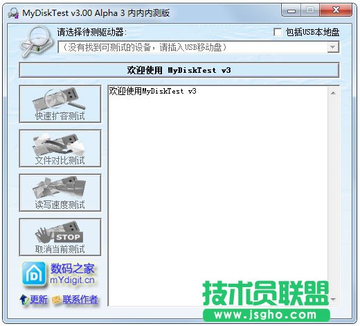 U精靈找不到GHO目錄或U盤(pán)提示需格式化的解決方法