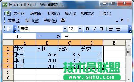 excel表格怎么導入word   三聯