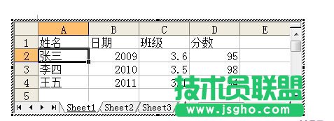 Excel表格導入成功