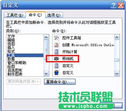 excel表格怎么導入word