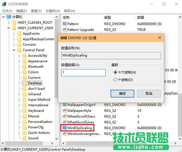 win10系統更改分辨率后字體模糊的解決方法