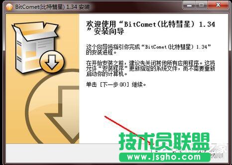 比特彗星怎么用？使用比特彗星的方法