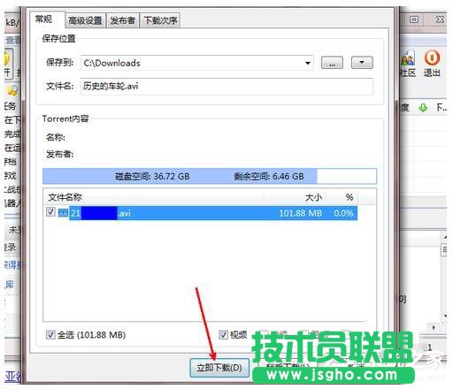 比特彗星怎么用？使用比特彗星的方法
