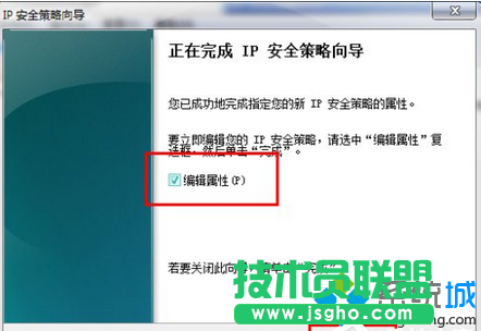 Win7安全關閉139、135、445等端口步驟2