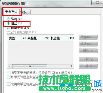 Win7安全關閉139、135、445等端口步驟9
