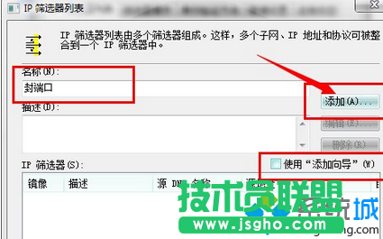 Win7安全關閉139、135、445等端口步驟5