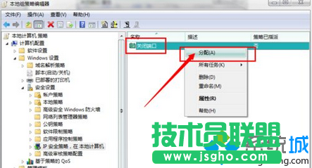 Win7安全關閉139、135、445等端口步驟11