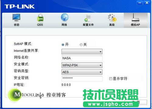 Win7臺式機基于USB迷你網卡的電腦WiFi網絡設置