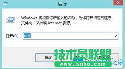 Win8電腦如何打開軟鍵盤？