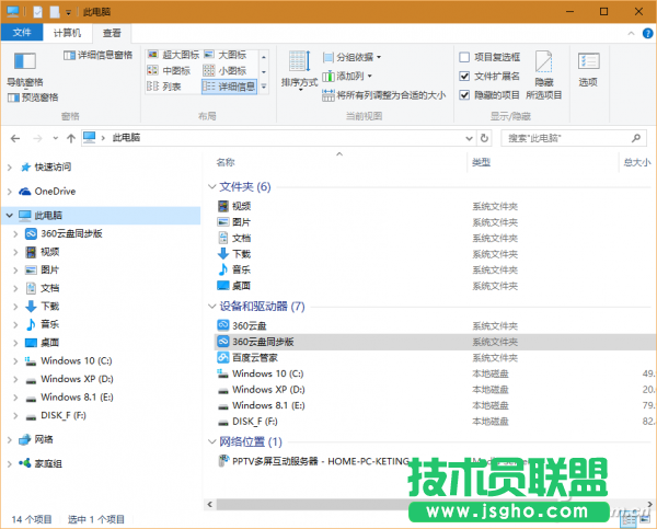如何讓&ldquo;庫&rdquo;回歸Win10 三聯(lián)