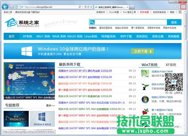 Win7系統lol商城打不開如何解決？ 三聯