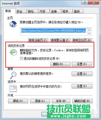 Win7系統lol商城打不開如何解決？