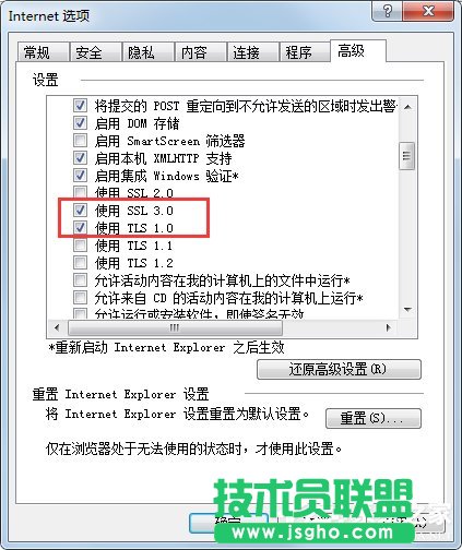 Win7系統lol商城打不開如何解決？