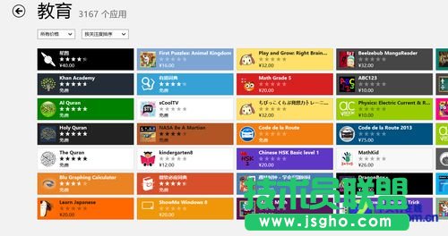 看Win8最吸引學生用戶的四大理由