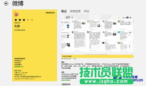 看Win8最吸引學生用戶的四大理由