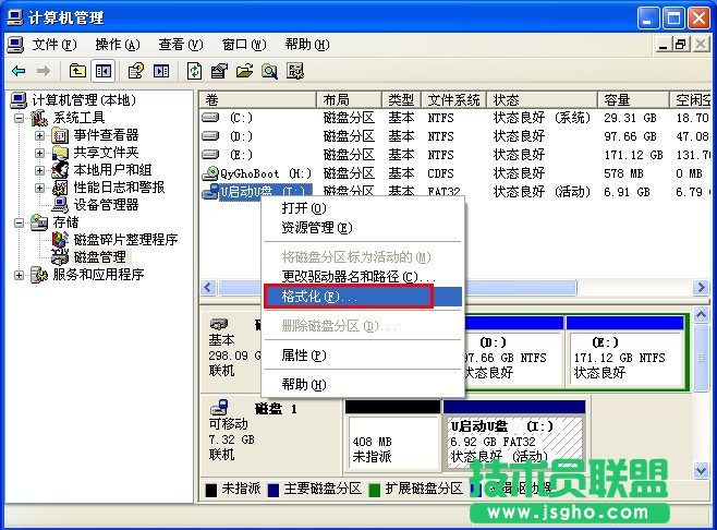xp系統(tǒng)格式化u盤(pán),xp系統(tǒng)格式化u盤(pán)的操作方法(2)