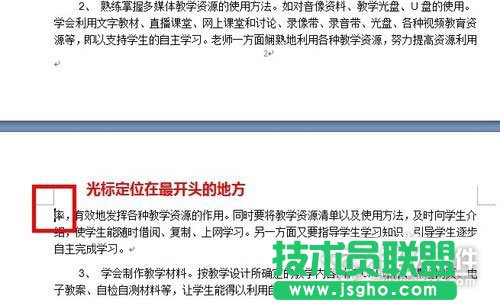 Word怎樣從任意頁開始設置頁碼