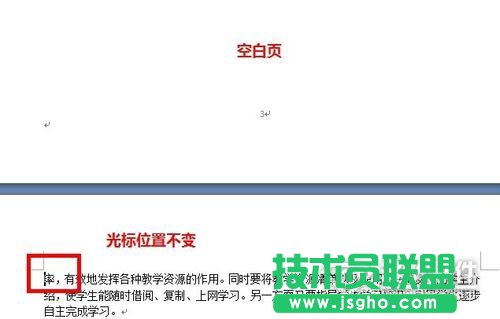 Word怎樣從任意頁開始設置頁碼3