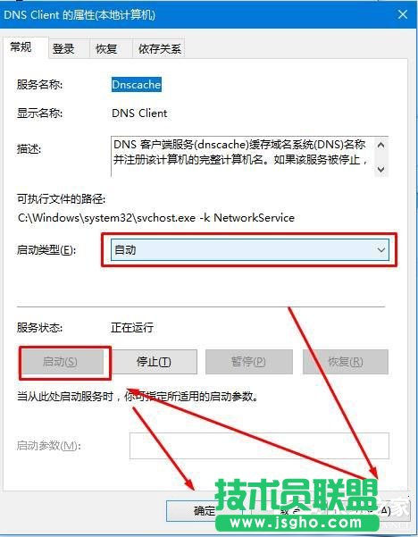 dns出錯(cuò)怎么回事?Win10系統(tǒng)dns服務(wù)器未響應(yīng)如何修復(fù)?