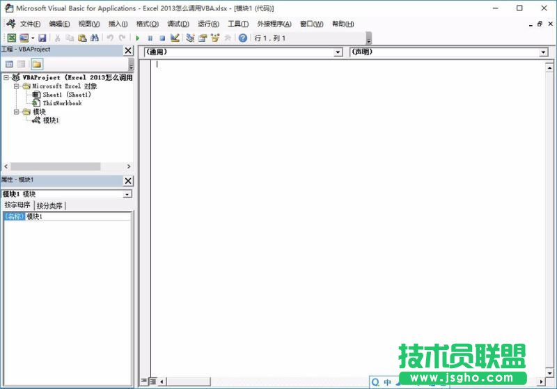 Excel 2013怎么調用VBA