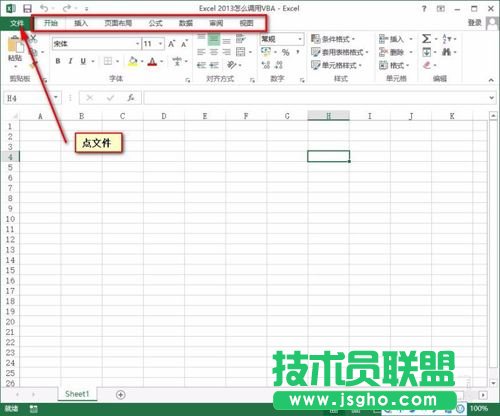 Excel 2013怎么調用VBA   三聯