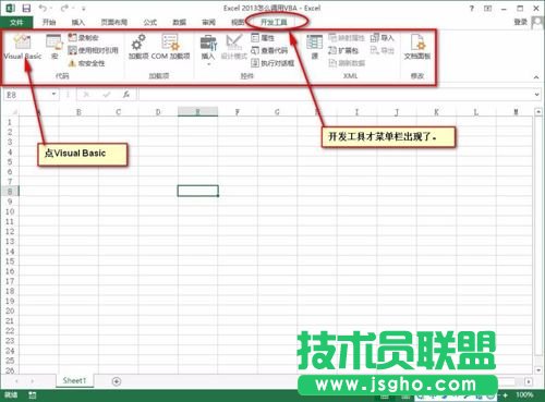 Excel 2013怎么調用VBA