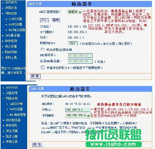 雙路由器連接設置