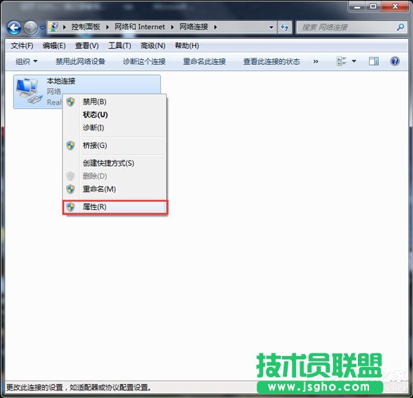 Win7設置百度公共DNS的方法