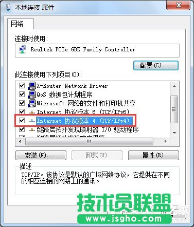 Win7設置百度公共DNS的方法