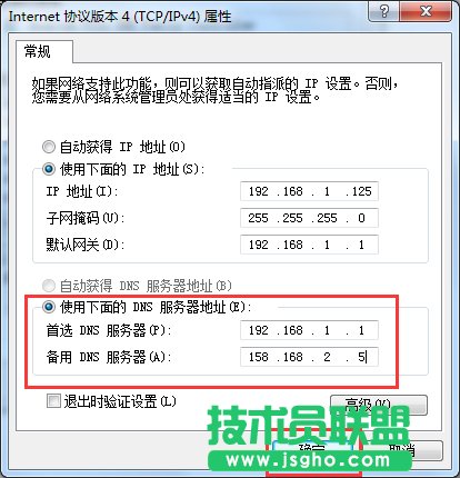 Win7設置百度公共DNS的方法