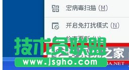 360殺毒無法卸載怎么解決？ 三聯
