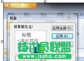 wps演示如何為ppt插入圖片 三聯