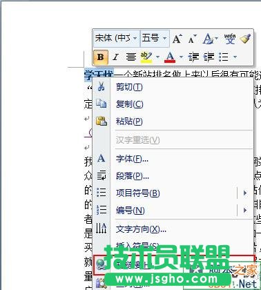 word2003外部超鏈接怎么做
