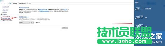 Win10如何投影第二屏幕？Win10投影第二屏幕的操作方法