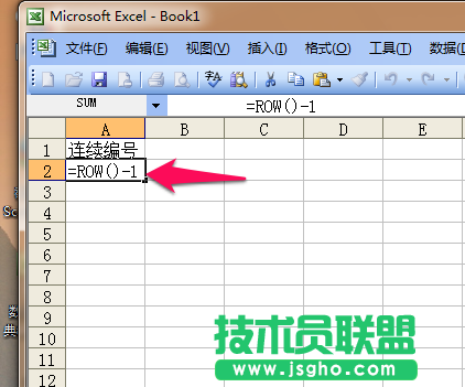 Excel連續的編號創建方法