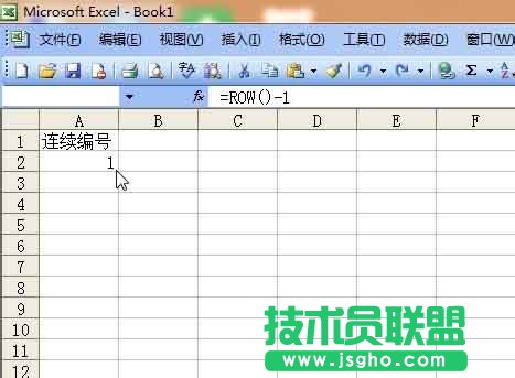 Excel連續的編號創建方法