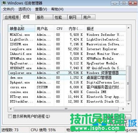 結束Explorer.exe進程