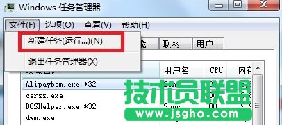 win7系統桌面右下角小喇叭不見了怎么辦