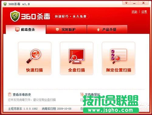360殺毒軟件打不開如何解決？ 三聯(lián)