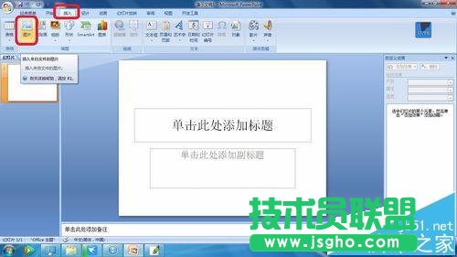 ppt怎么制作一個白云由遠處慢慢飄過的動畫? 三聯