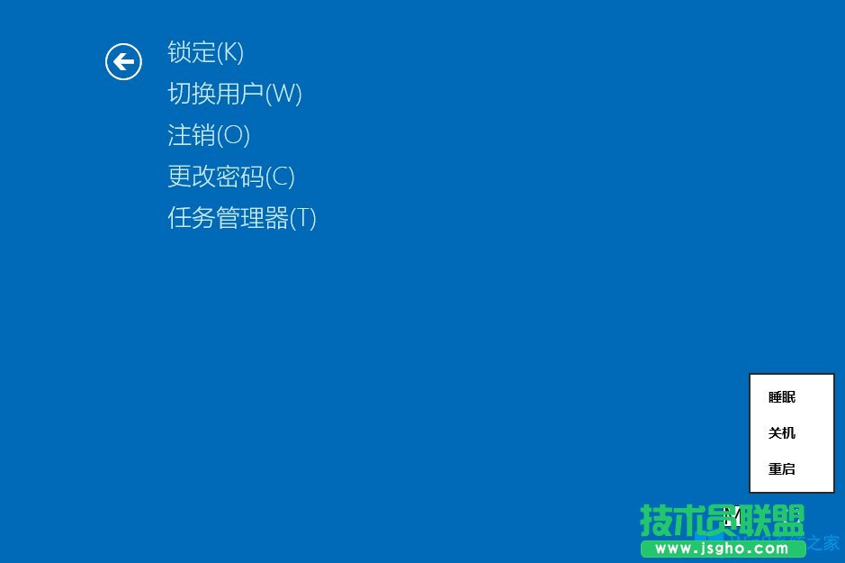 Win8關機快捷鍵有哪些？