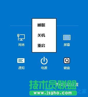 Win8關機快捷鍵有哪些？