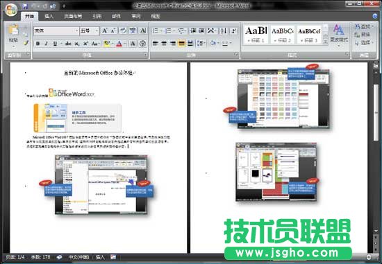 Word 2007文檔中圖片怎么提取   三聯(lián)
