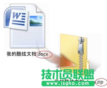 快速提取Word 2007文檔中的所有圖片