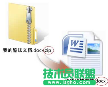 快速提取Word 2007文檔中的所有圖片