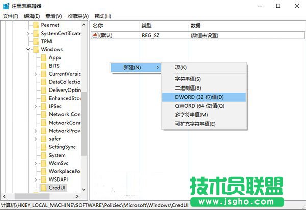 去除win10系統登錄界面顯示密碼按鈕的方法