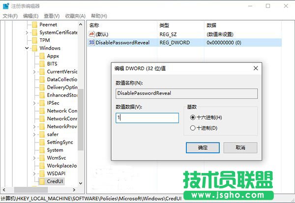 去除win10系統登錄界面顯示密碼按鈕的方法